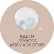 Как помочь ребенку справиться со стрессом? Отвечают психологи