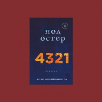 Что можно (и нужно) купить на ярмарке non/fiction 2018