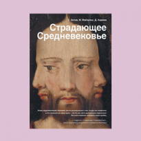 9 важнейших книг 2018 года, которые мы будем перечитывать еще много лет