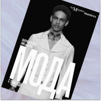 «Мода с 1900 года»: отрывок из книги Валери Д. Мендес и Эми де ла Хэй