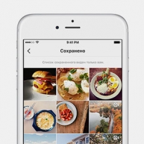 Теперь в Instagram можно сохранять чужие фото