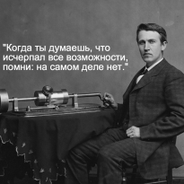 Понять гения за 10 секунд