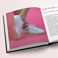 В России издадут энциклопедию отечественной уличной моды