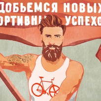 ГТО: новая жизнь старого спортивного бренда