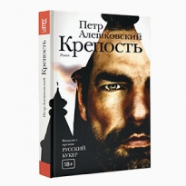 Объявлен лауреат «Русского Букера»