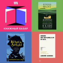 Какие подкасты, книги и лекции слушать, чтобы не хандрить этой осенью