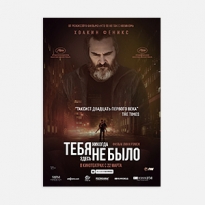 Как устроен фильм — призер Канн «Тебя никогда здесь не было» c Хоакином Фениксом