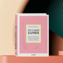 9 книг о красоте, здоровье и правильном питании, которые вышли в 2020 году