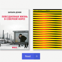 Время есть: что читает редакция Buro 24/7 в майские праздники