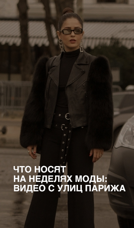 Что носят на Неделях моды: видео с улиц Парижа