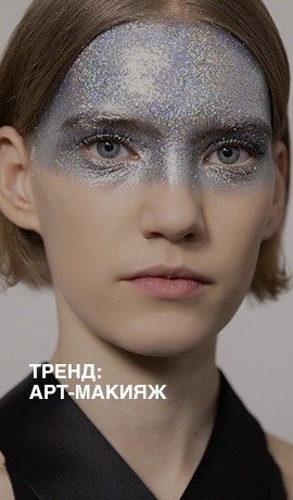 Тренд: арт-макияж