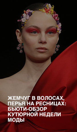 Акварель на веках, жемчуг в волосах, перья на ресницах: бьюти-обзор кутюрной недели моды