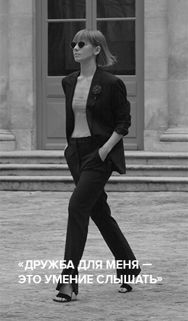 Дружба для меня — это умение слышать