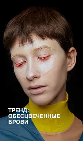 Тренд: обесцвеченные брови