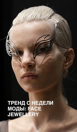 Тренд с недели моды: face jewellery