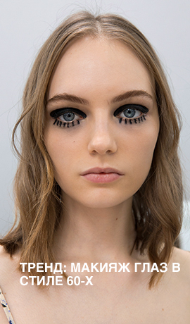 Тренд: макияж глаз в стиле 60-х
