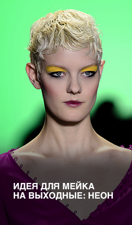 Идея для мейка на выходные: неон