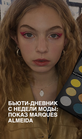 Бьюти-дневник с Недели моды: показ Marques Almeida
