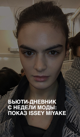 Бьюти-дневник с Недели моды: показ Issey Miyake