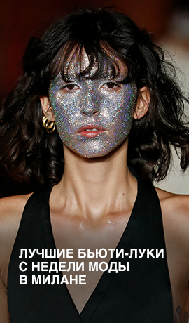 Лучшие бьюти-луки с недели моды в Милане