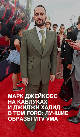 Марк Джейкобс на каблуках и Джиджи Хадид в Tom Ford: лучшие образы MTV VMA