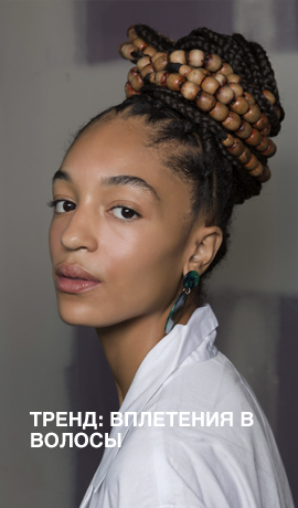 Тренд: вплетения в волосы