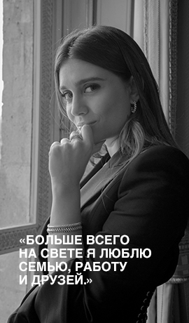 «Больше всего на свете я люблю семью, работу и друзей».