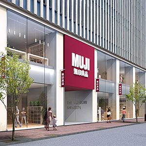 Muji откроет собственный отель