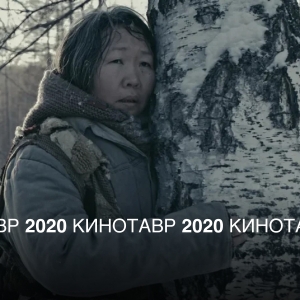 Вся печаль якутского народа: на «Кинотавре» показали «Пугало» Дмитрия Давыдова