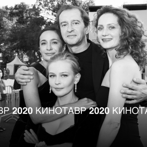 «Кинотавр-2020»: гости премьеры фильма «Трое» Анны Меликян