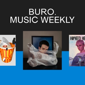 Музыкальные новинки недели: новый альбом Mayot, трек Bad Bunny и возвращение «Кино»