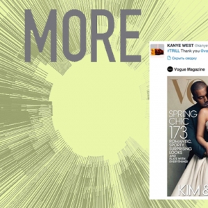 На Vogue подают в суд из-за обложки с Ким и Канье