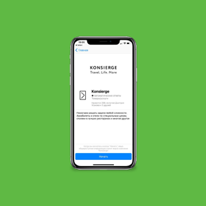 Как работает консьерж-бот: опыт редакции