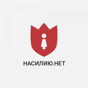 В Москве открылся Центр помощи жертвам домашнего насилия