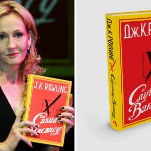 Новый роман Джоан Роулинг приехал в Россию