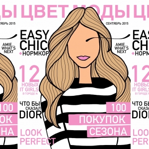 Анна Винтур позвонит (7)