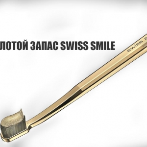 Золотой запас Swiss Smile