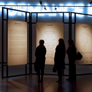 Открытие выставки Performance Now в Еврейском музее
