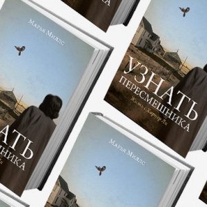 Домашнее чтение: отрывок из книги \"Узнать пересмешника. Жизнь с Харпер Ли\"