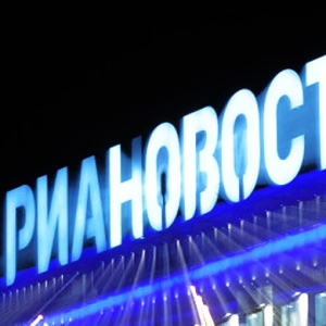 Указом Владимира Путина РИА Новости ликвидируют