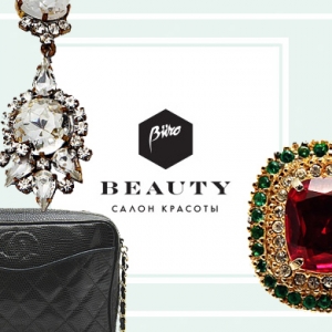 Vintage Voyage в Buro Beauty