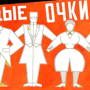 Идеальная пара: \"В гостях у Родченко и Степановой\"