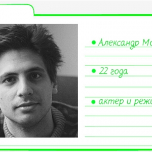 Картотека Buro 24/7: Александр Молочников