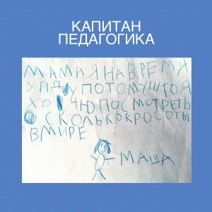 Лингвистические байки и воспитание трудных детей: 5 пабликов во «ВКонтакте», которые научат полезному
