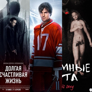 Топ-5 фильмов 12-ой Недели российского кино в Нью-Йорке