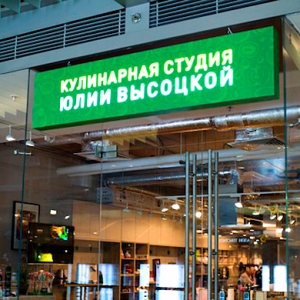 О еде: кулинарная студия Юлии Высоцкой в галерее &quot;Москва&quot;