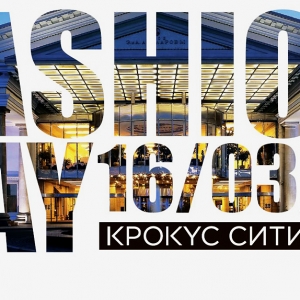 Fashion Day в Крокус Сити Молл!