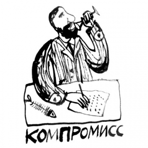 10 цитат Сергея Довлатова