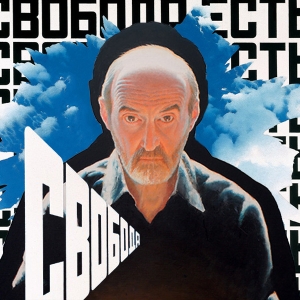 Самый продаваемый современный художник России: Эрик Булатов в 10 картинах