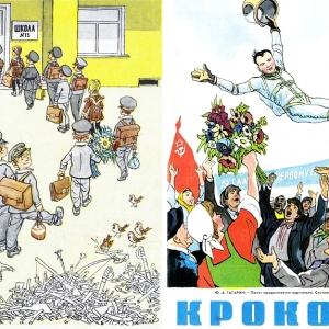 Обложки журнала \"Крокодил\" 